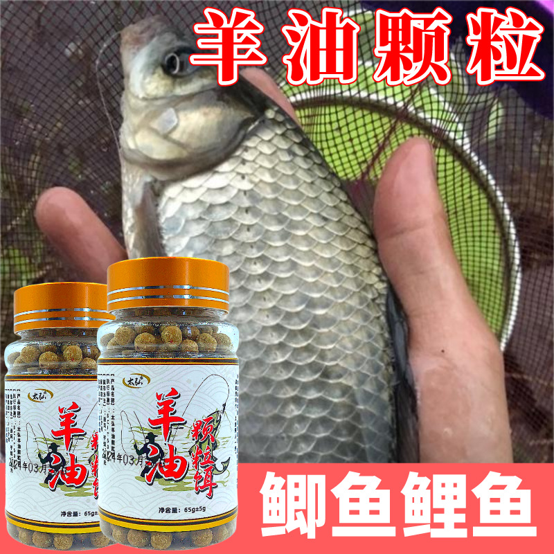 太弘羊油颗粒饵水库池塘免开饵垂钓鲫鲤草黄辣丁罗飞诱钓饵料窝料-图0