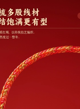 五台山2026马年本命年红绳手链女鼠牛兔太岁编织手绳男护身符礼物