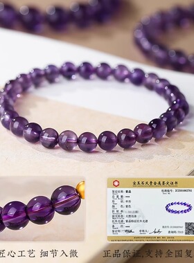 五台山直发天然乌拉圭紫水晶手串招财转运上岸手链送女友好运礼物