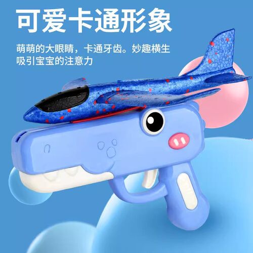 童萌萌乐园呆萌恐龙泡沫飞机枪户外耐摔玩具手抛滑翔弹射玩具枪 - 图2