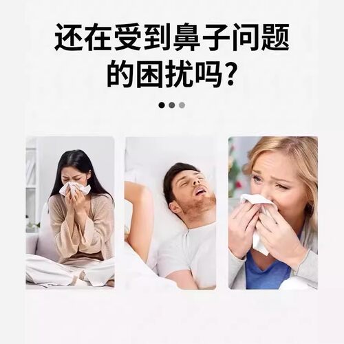 Anti snoring trips鼻贴24h止鼾静眠弹力呼吸贴成人消声收缩毛孔 - 图1