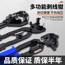 Versatile exfoliator BX-30 screw-cut cable peeling wire stripper wire stripper peeling pliers exfoliating pliers