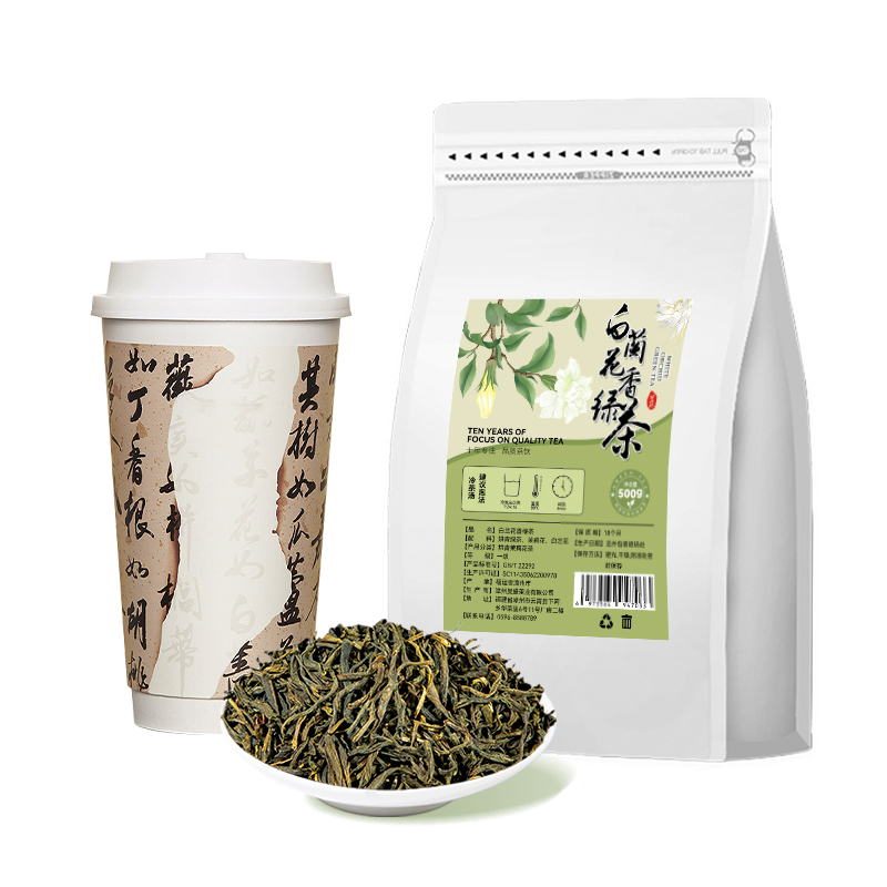 白兰花香绿茶茉莉白奶爷爷不泡同款茶叶奶茶店专用春见白兰商用茶