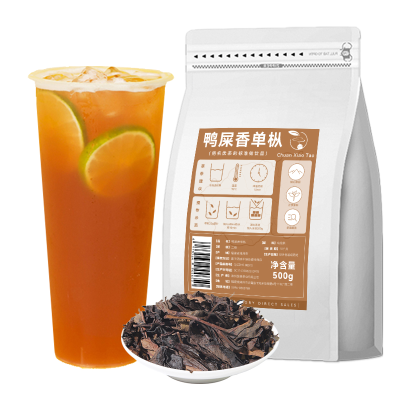 鸭屎香茶叶蜜兰香凤凰单枞奶茶店专用手打柠檬茶乌龙商用原料500g - 图3