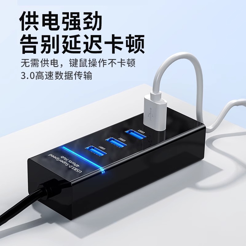 usb3.0扩展器集分线器笔记本电脑多功能外接鼠标键盘U优盘拓扩展坞ubs一拖四转接延长多口hub拓展坞Type-c-图1