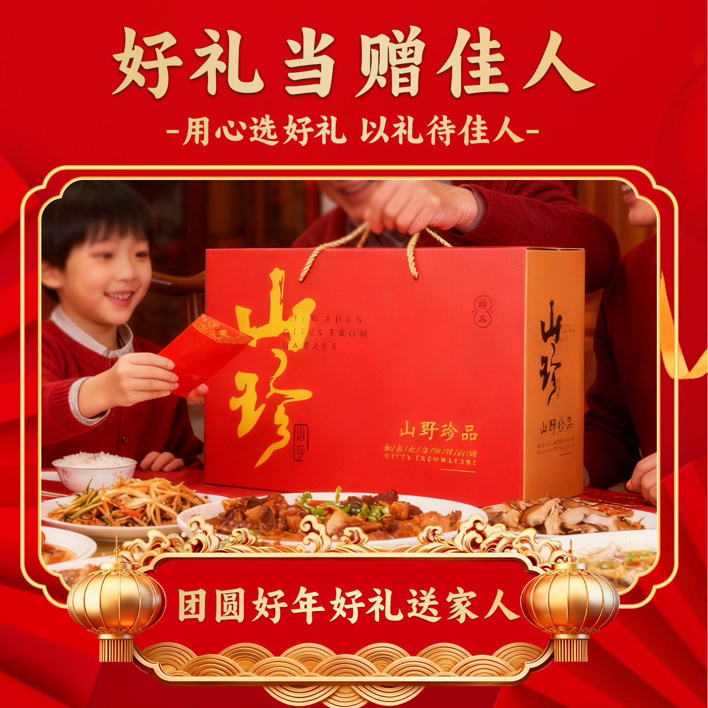 春节山珍菌菇礼盒干货过年年货云南特产级菌食材礼品汤料送人送礼,淘宝优惠券,粉丝福利购,淘宝优惠卷