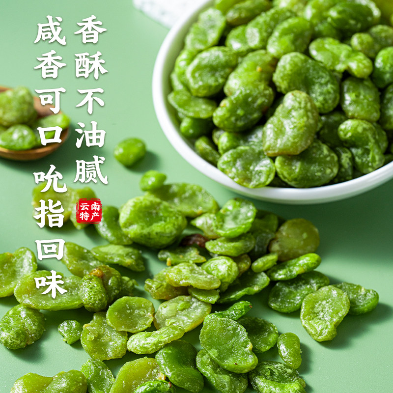 农科院保山绿心蚕豆瓣无壳云南特产胡豆原味坚果炒货小吃豆瓣零食,淘宝优惠券,粉丝福利购,淘宝优惠卷