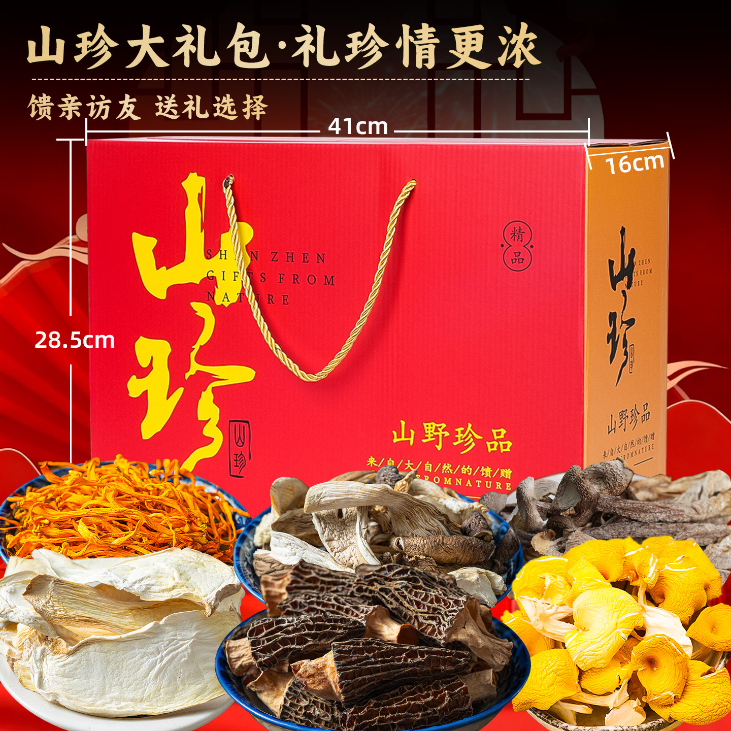 春节山珍菌菇礼盒干货过年年货云南特产级菌食材礼品汤料送人送礼,淘宝优惠券,粉丝福利购,淘宝优惠卷