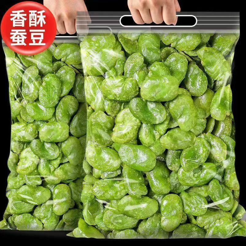 农科院保山绿心蚕豆瓣无壳云南特产胡豆原味坚果炒货小吃豆瓣零食,淘宝优惠券,粉丝福利购,淘宝优惠卷