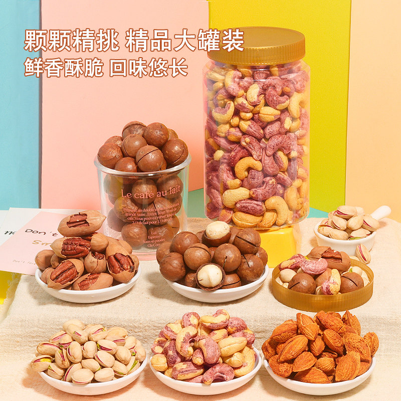 坚果组合年货礼盒干果大全整箱5斤过年送礼送长辈新年坚果大礼包