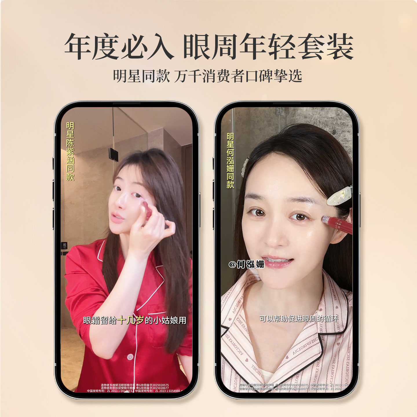 造物者胶原肽玛瑙精华眼膜抗衰老紧致抗皱淡化细纹黑眼圈官方正品,淘宝优惠券,粉丝福利购,淘宝优惠卷