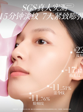 眼膜7次+红山茶软膜7次