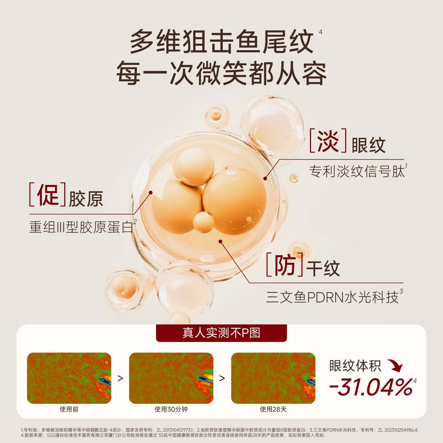 造物者胶原肽玛瑙精华眼膜抗衰老紧致抗皱淡化细纹黑眼圈官方正品,淘宝优惠券,粉丝福利购,淘宝优惠卷