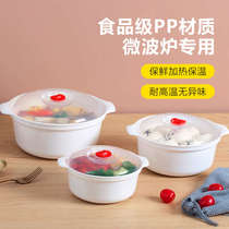 Microwave Oven Special Utensil Heating Bowl Hot Rice Container Hot vegetable Divine Hot steamed stuffed with steaming tray Steamed Cage Plastic Basin