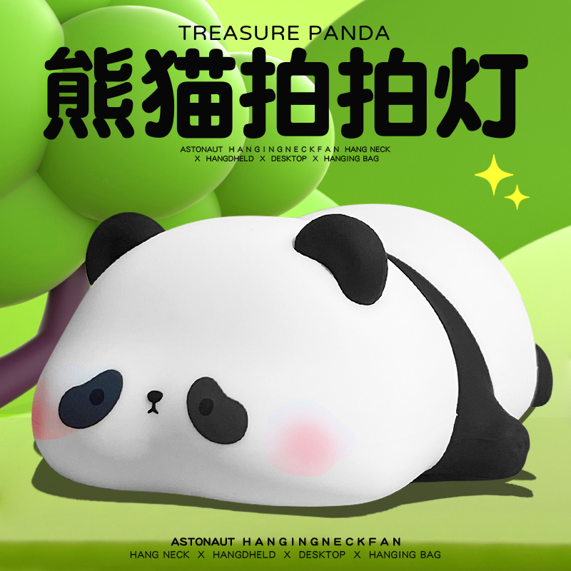 送给女朋友的礼物生日闺蜜创意实用送女朋友熊猫小夜灯元旦跨新年