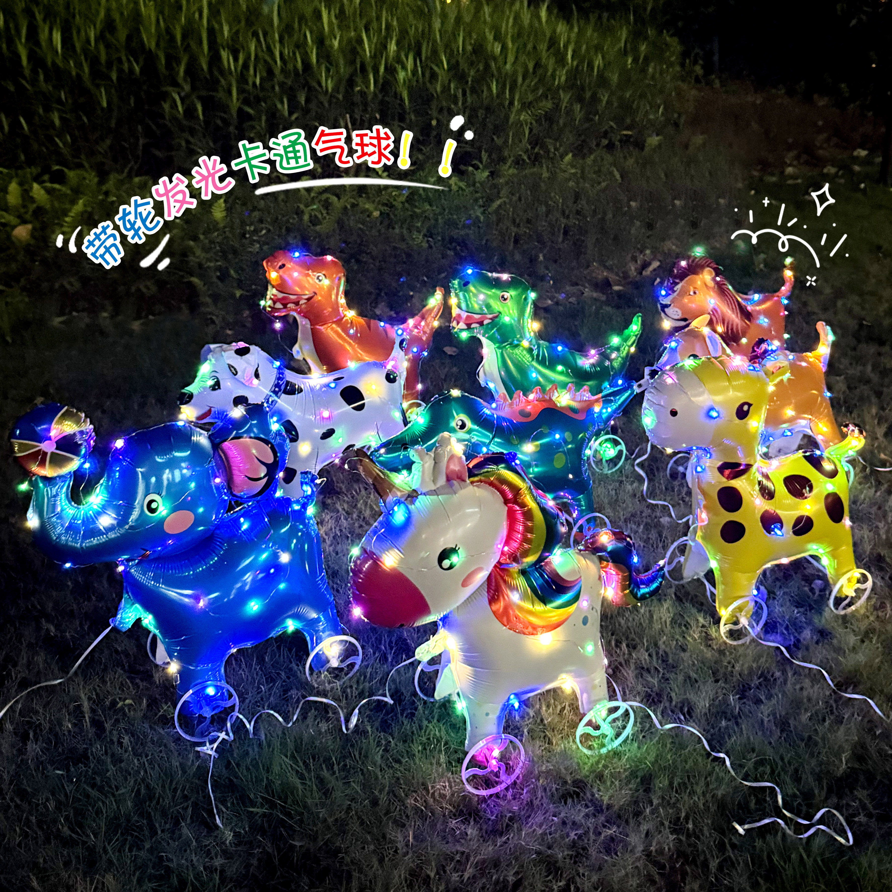 网红Q版带轮卡通动物站立走路气球发光儿童生日装饰夜市摆摊道具 - 图0