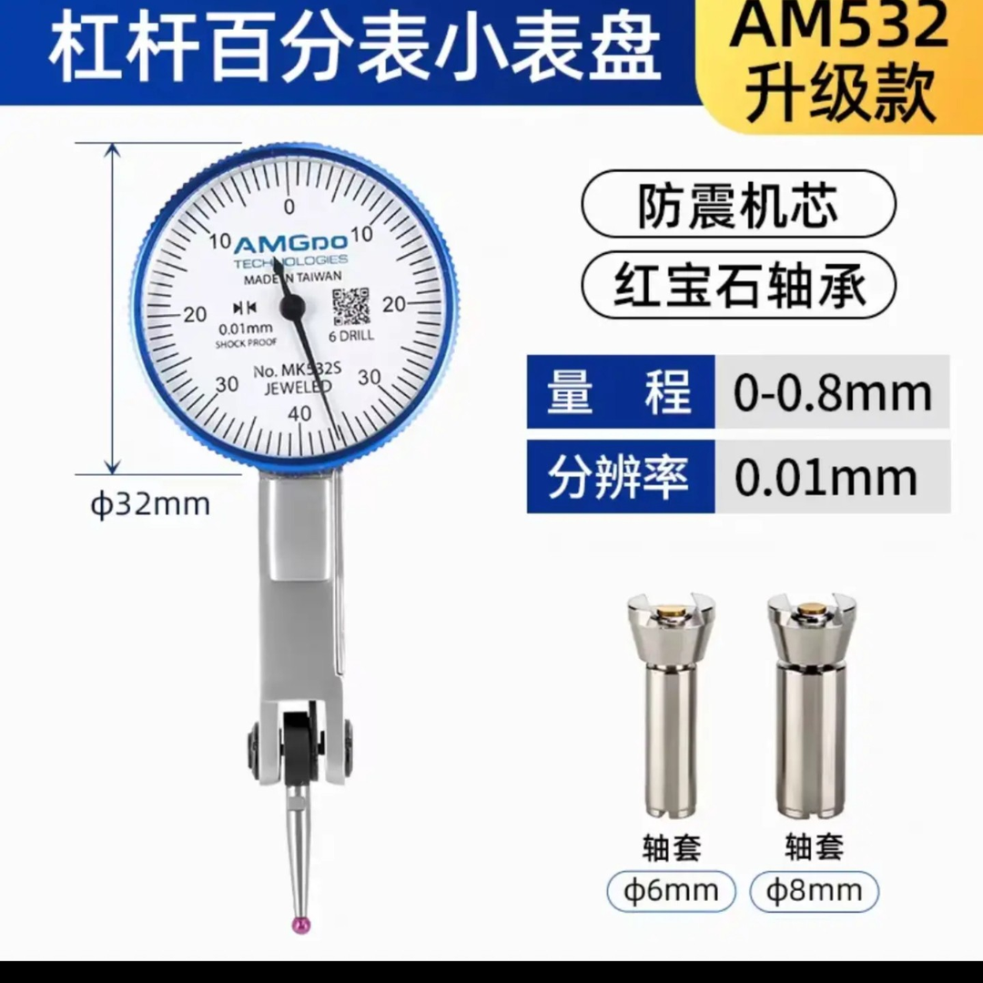 品牌杠杆百分表 千分表摔不坏高精度杠杆百分表精度0-0.8测量工具 - 图1