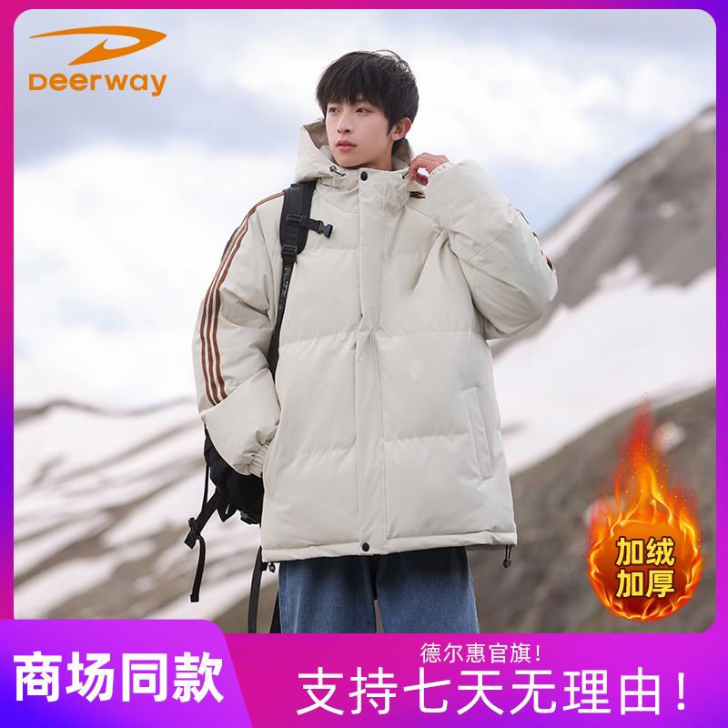 德尔惠条纹连帽棉服冬季男女同款舒适御寒保暖多款任选棉袄外套