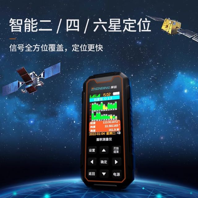 Zhenbing Land Area Measuring Meter Six Satellites High Accuracy