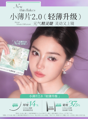 Mr.wish/心愿先生小薄片氧气睫自粘免胶精灵睫妈生睫假睫毛免卸