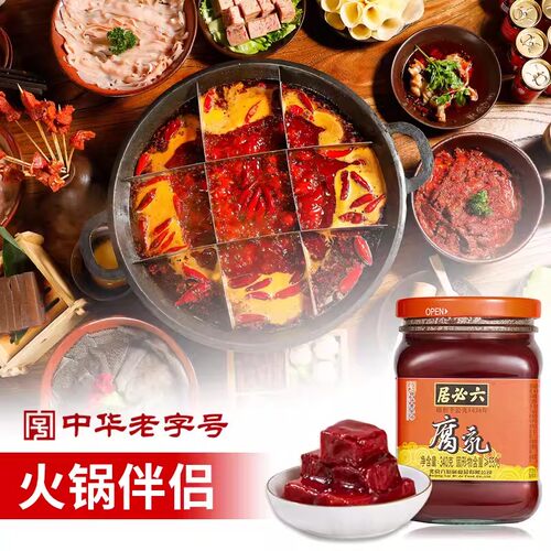 中华老字号六必居大块红腐乳340g火锅红方霉豆腐酱早餐下饭菜 - 图1