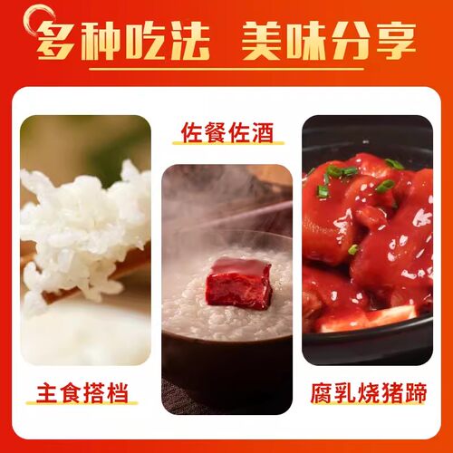 中华老字号六必居大块红腐乳340g火锅红方霉豆腐酱早餐下饭菜 - 图3