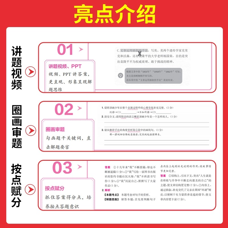 2024版一本初中语文现代文阅读五合一训练七八九年级英语阅读理解 - 图2