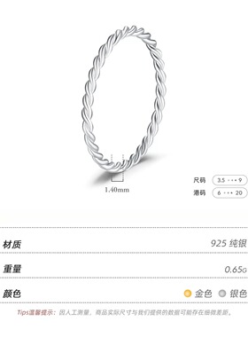 CunniveS925纯银麻花扭纹细戒指