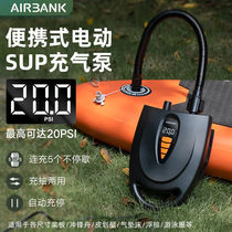 Airbankepump electric paddle board inflator pump SUP surfboard sub-machine boat rubber dinghy kayak