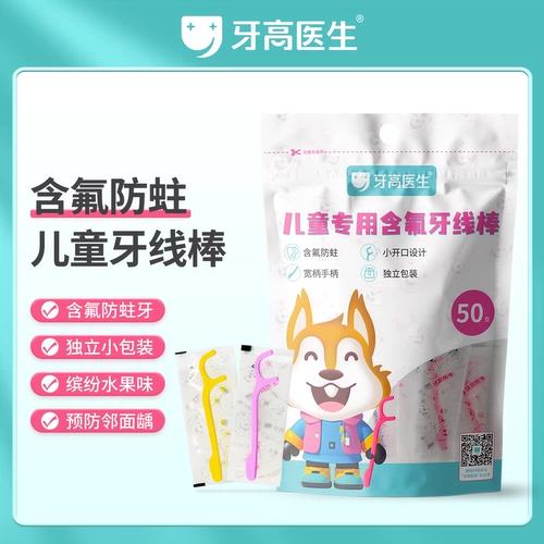 Детская зубная нить для полости рта, портативная упаковка, защита от кариеса