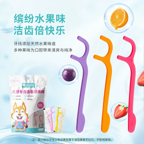 Детская зубная нить для полости рта, портативная упаковка, защита от кариеса