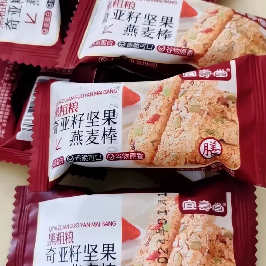 坚果燕麦酥能量蛋白棒压缩饼干低无0蔗糖粗粮代餐饱腹脂肪零食品-图3