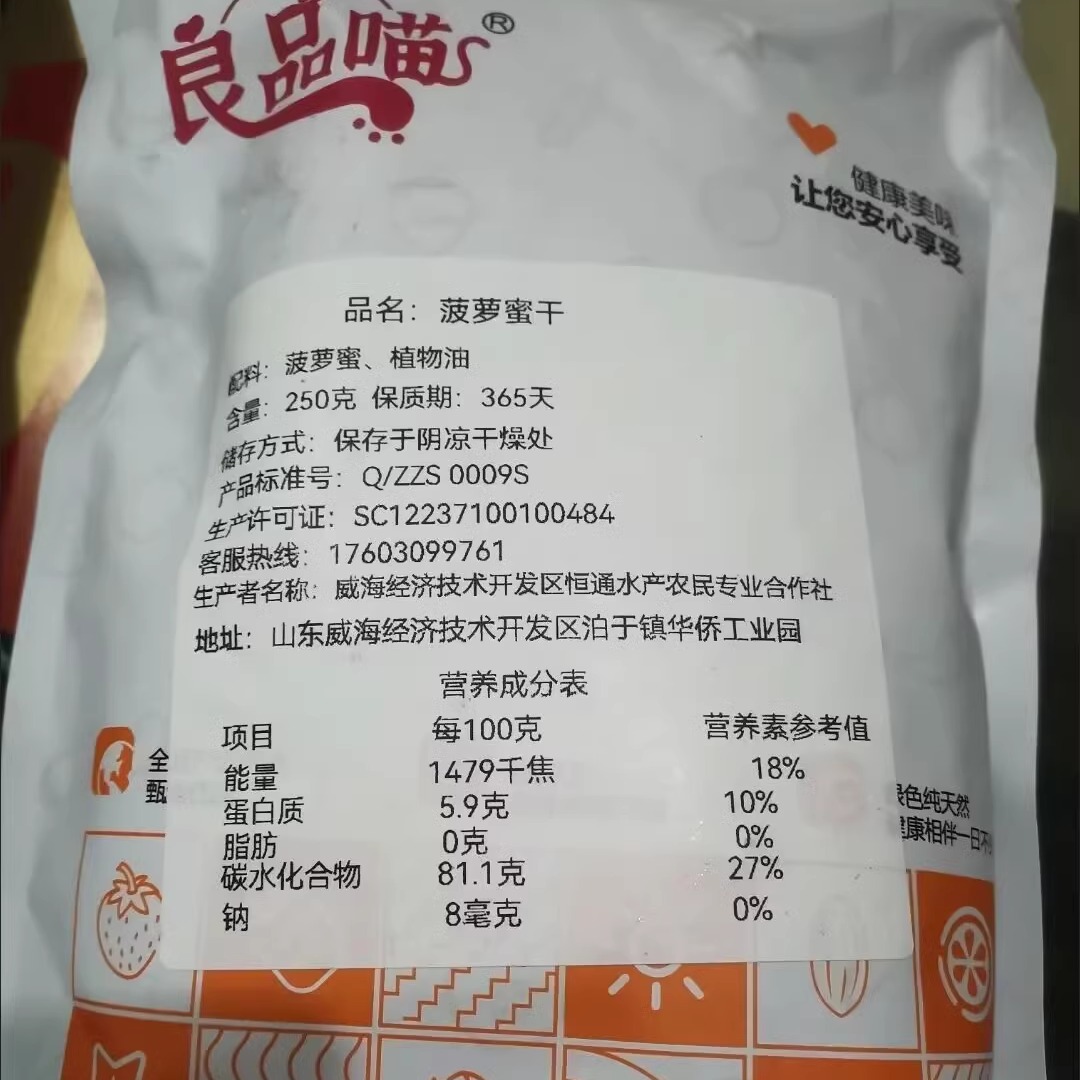 良品喵越南特产菠萝蜜脆干500g新鲜水果菠萝蜜干果脆片休闲零食-图0