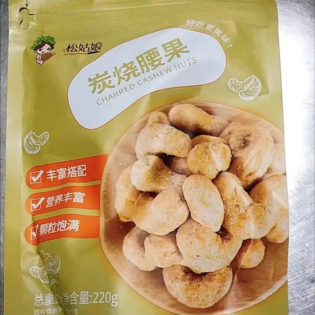 松姑娘新货大颗粒炭烧腰果袋装500g/100g原味腰果仁散装干果坚果 - 图0