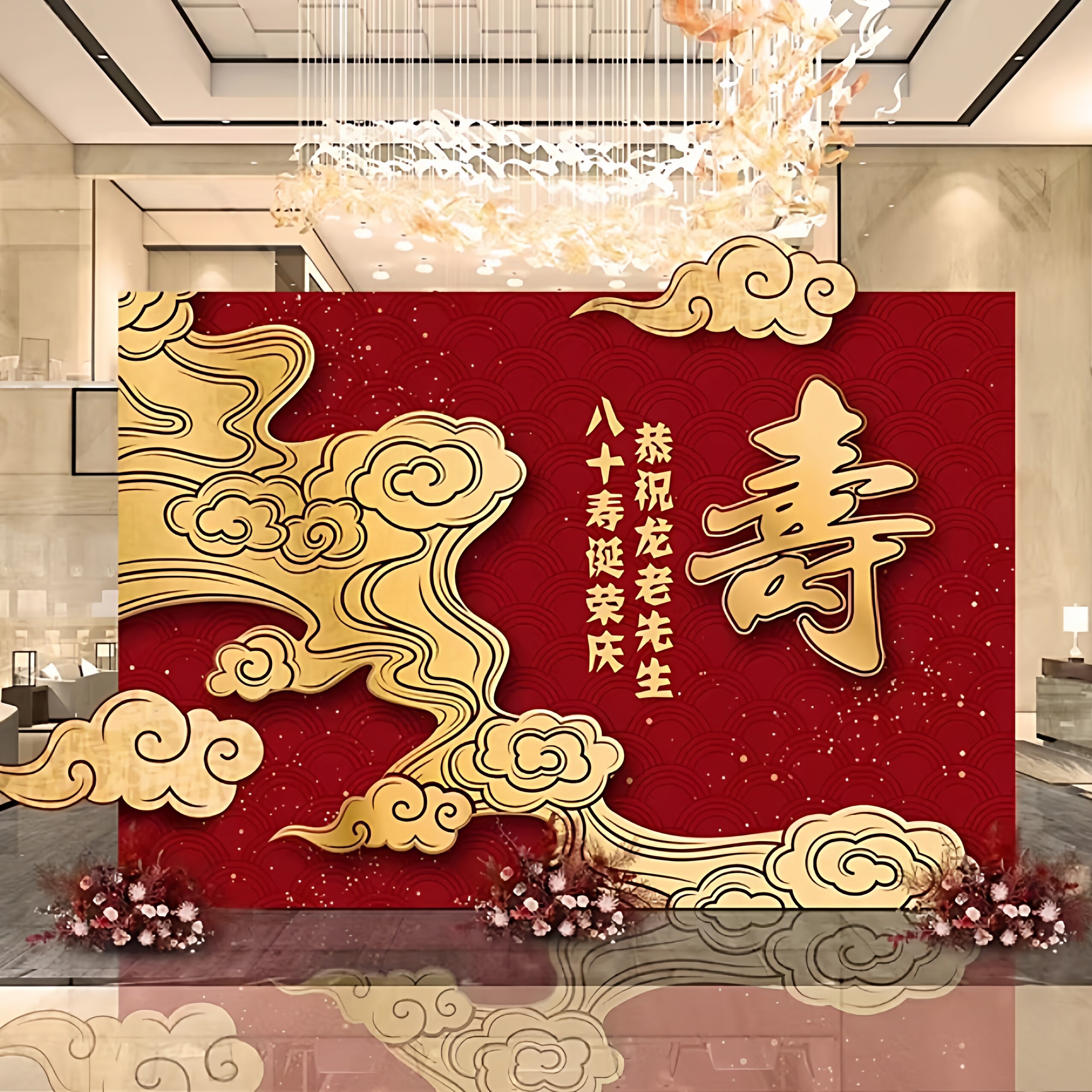 老人生日寿宴装饰场景布置60岁大寿80过寿气球定制祝寿KT板背景墙