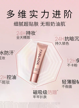 Fabloox馥碧诗粉霜2.0奶皮妆效遮瑕控油保湿持久不脱妆BB霜粉底液