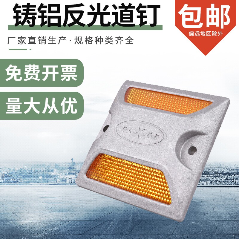 双面铸铝道钉反光道钉减速路标凸起路标铸铝填沙太阳能道钉_虎窝淘