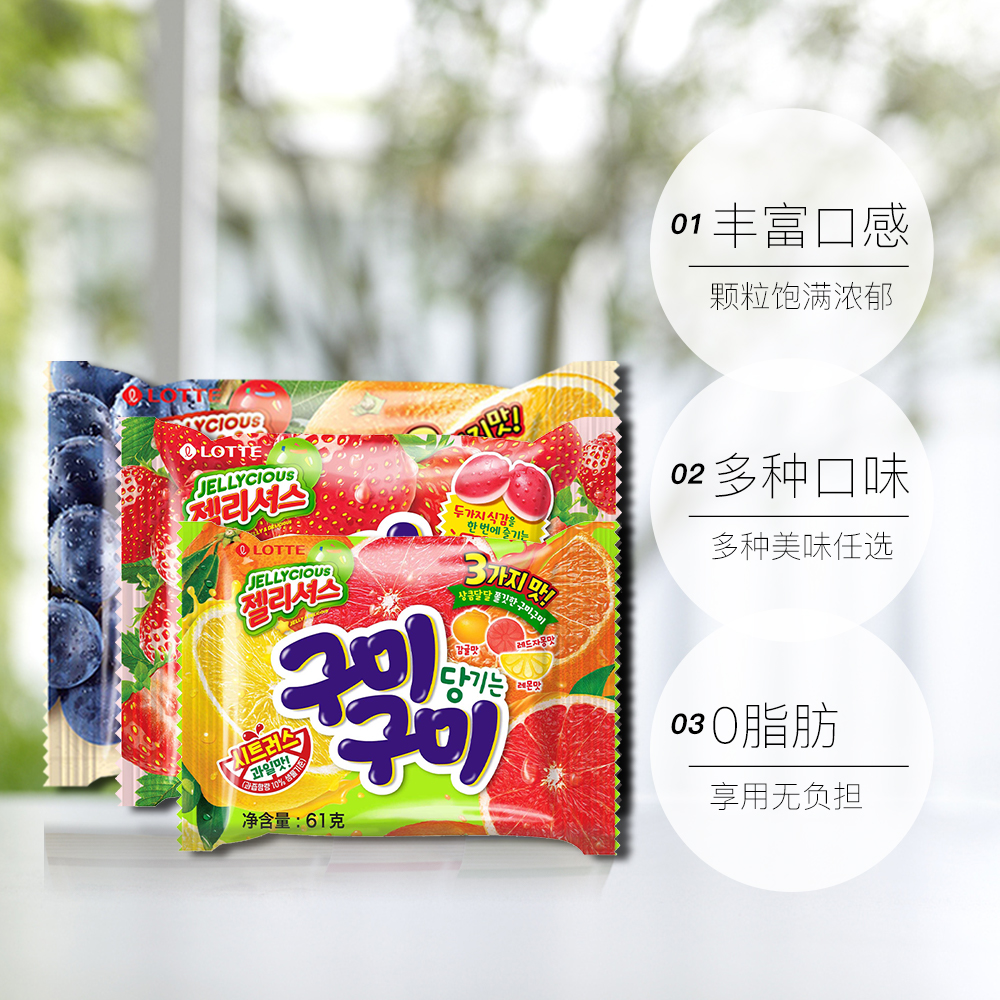 【自营】乐天韩国进口混合水果葡萄味果汁软糖QQ橡皮糖儿童小零食 - 图3