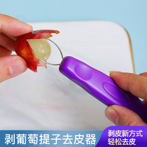 Peeling grape skins Divine Instrumental Baby Complementary fruits Go to seed Tool Home Grape Peeling Machine Tiko Peeled Meat