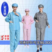 Dust-free clothes split blue and white protective clothing short static clothes men and women working clothes electronic apple Valley anti-dust factory