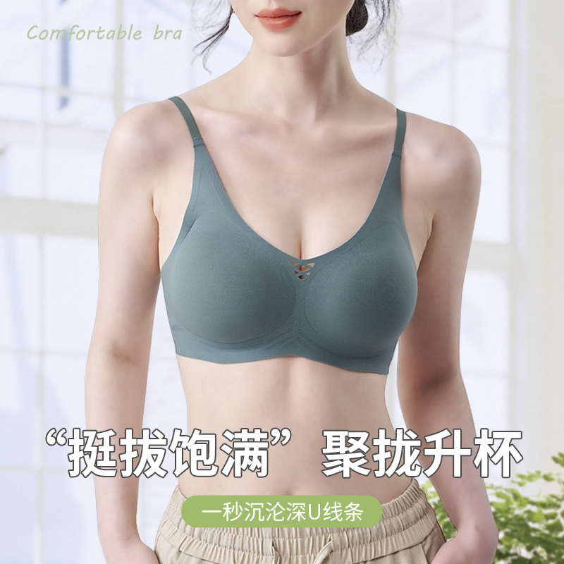 无痕乳胶内衣女无钢圈小胸聚拢收副乳防下垂运动文胸胸罩四季薄款