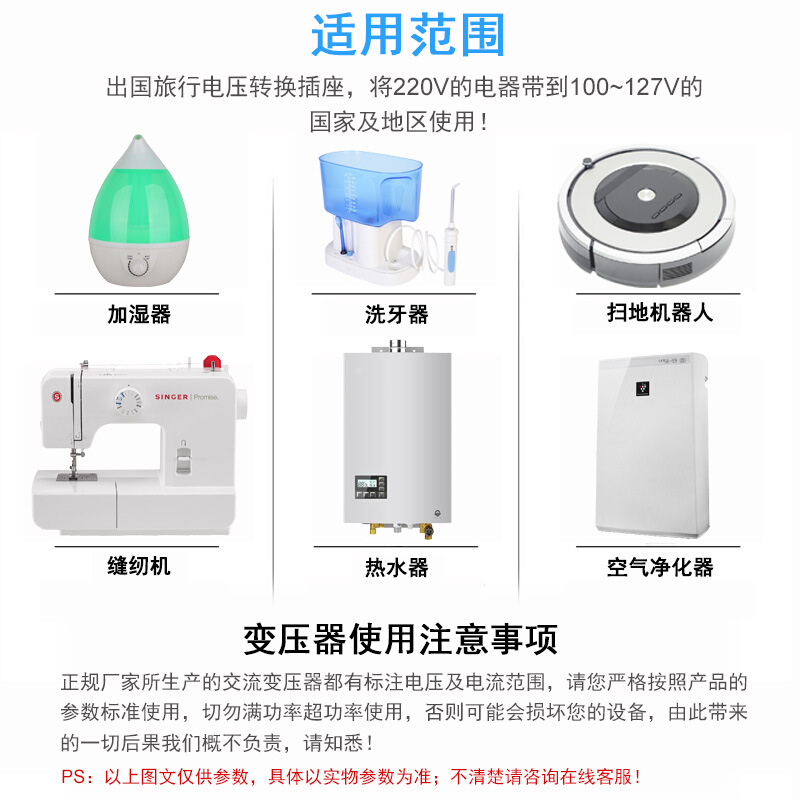 景赛 电源转换器200W变压器110v/120v转220V空气净化器缝纫机使用 - 图1