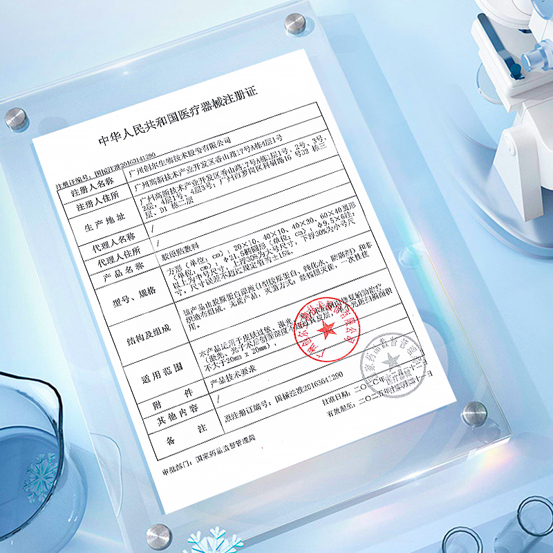 创福康三类胶原蛋白贴医用敷料非面膜1300激光术后修复皮肤过敏