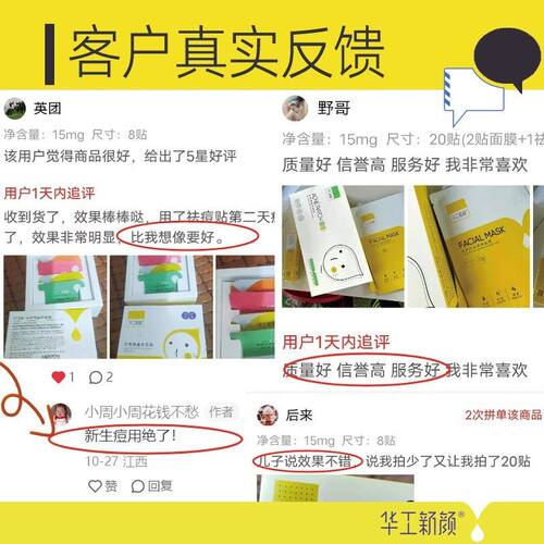 华工新颜微晶痘痘贴可溶性祛痘贴急救青春痘粉刺隐形 - 图1