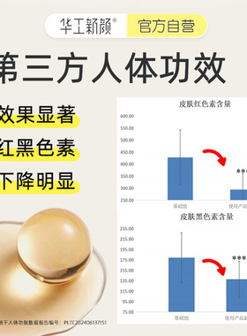 华工新颜祛痘印精华祛痘修印精华液去淡化痘印舒缓修护油痘肌