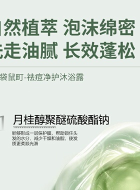 袋鼠町青少年控油去屑洗发水祛痘净护沐浴露男女学生通用持久留香