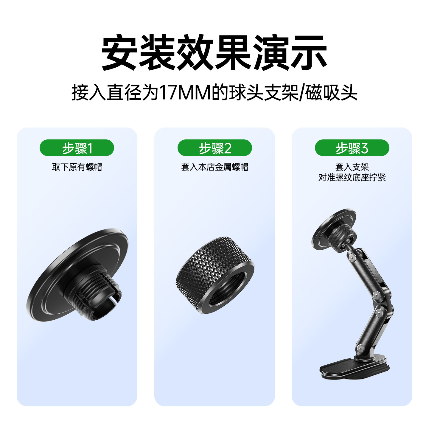 铝合金17mm通用球头支架配件金属螺帽车载手机支架专用改装转接头,淘宝优惠券,粉丝福利购,淘宝优惠卷