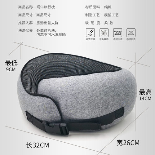 蜗牛旅行枕记忆棉u型枕可收纳颈枕便携坐车飞机旅行高铁睡觉神器 - 图2