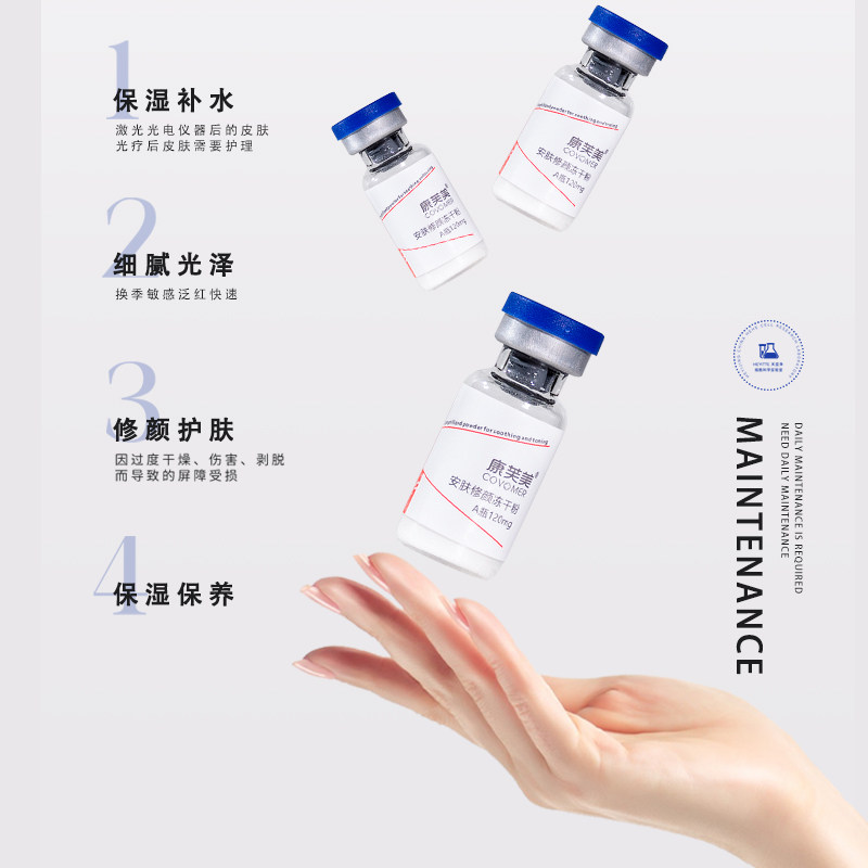  康芙美化妆品化妆水/爽肤水