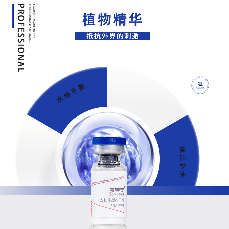  康芙美化妆品化妆水/爽肤水